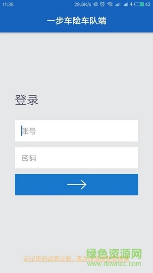 一步車(chē)險(xiǎn) v1.1.0 安卓版 2