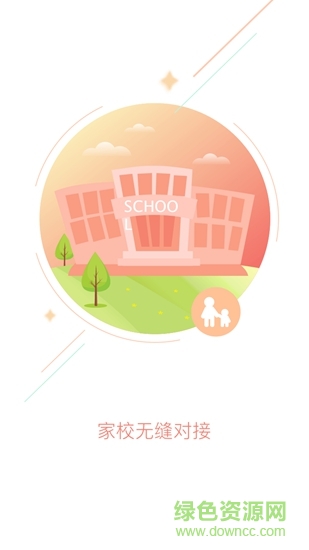 愛學(xué)壇 v3.5.4.2 安卓版 0