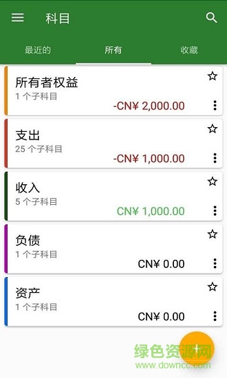 希望采記 v1.2.7 安卓版 0