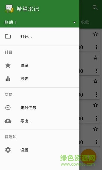 “希望采記app下載”/ “希望采記”