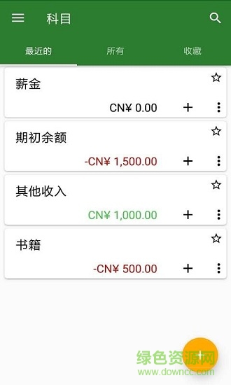 希望采記 v1.2.7 安卓版 1