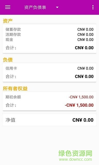 希望采記 v1.2.7 安卓版 2