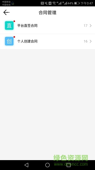 39有房 v1.1.2 安卓版 1