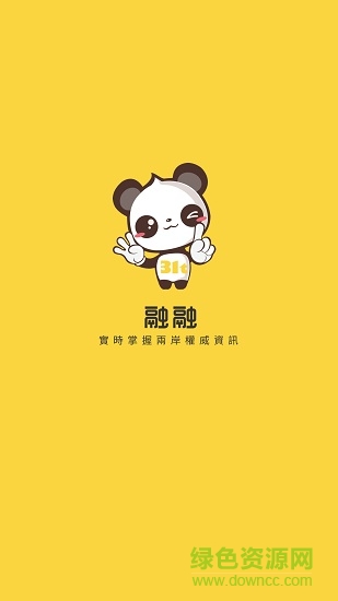 31條來了(惠臺措施) v1.0.9 安卓最新版 0