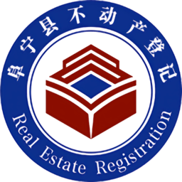 阜寧縣不動(dòng)產(chǎn)交易中心