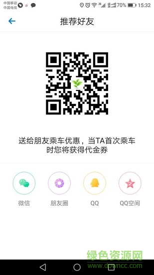 小苗代駕 v5.0.0.002 安卓版 2