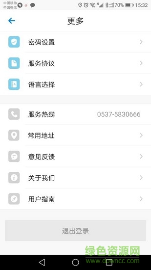 小苗代駕 v5.0.0.002 安卓版 3