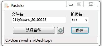 pasteex pasteex下載
