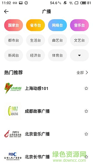 fancast免費聽書 v1.1.4.10 最新安卓版 0