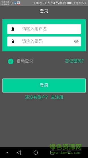 馬上挪 v1.6 安卓版 0