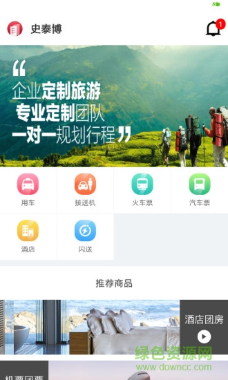 史泰博 v1.0.0 安卓版 0