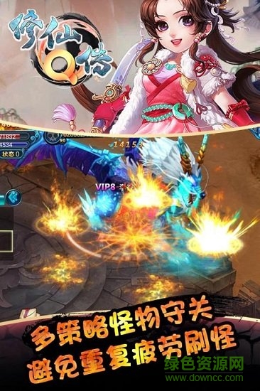 修仙q傳最新版 v1.0.20 安卓版 0