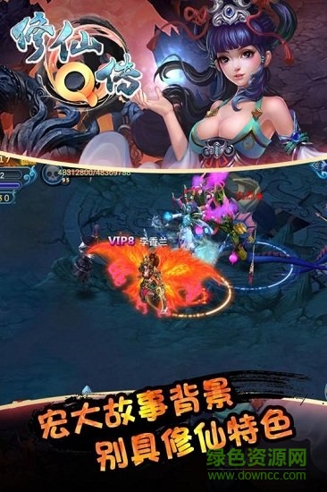 修仙q傳最新版 v1.0.20 安卓版 1