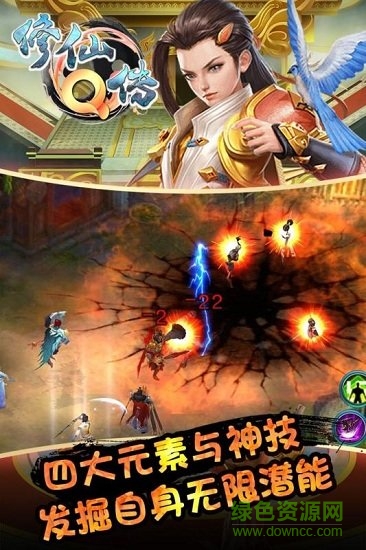 修仙q傳最新版 v1.0.20 安卓版 2