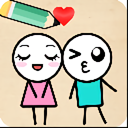 求抱抱(畫線游戲)