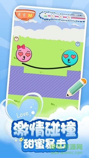 求抱抱(畫線游戲) v1.0.1 安卓版 1