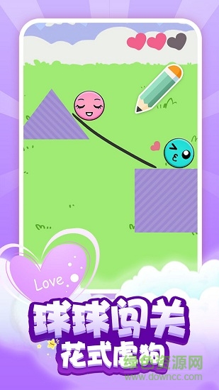 求抱抱(畫線游戲) v1.0.1 安卓版 3