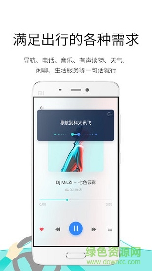 小飛魚(yú)車載語(yǔ)音助手 v3.0.45.1004 安卓版 0