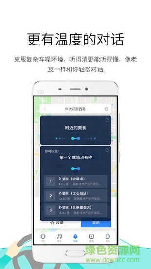 小飛魚(yú)車載語(yǔ)音助手 v3.0.45.1004 安卓版 1