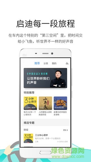 小飛魚(yú)app