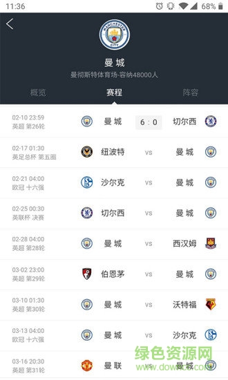 me體育平臺(tái) v2.0.0 安卓版 0