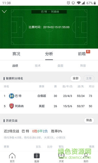me體育平臺(tái) v2.0.0 安卓版 1