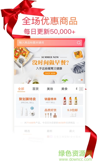 折多多 折多多app下載