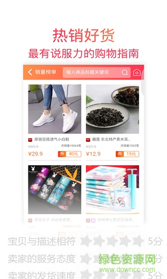 折多多 v5.2.8 安卓版 2