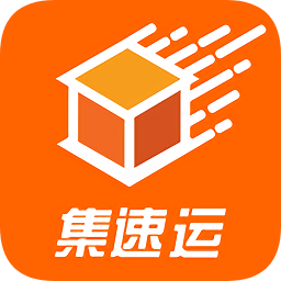 集速運(yùn)