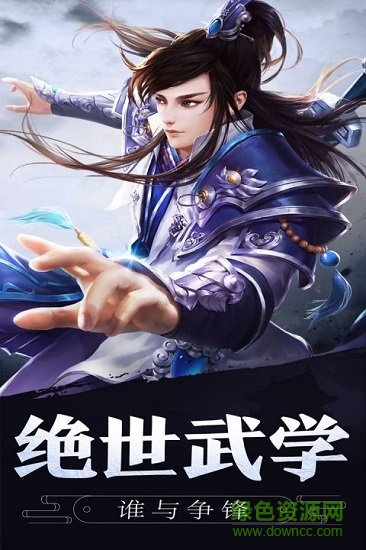 九鼎天下九游版