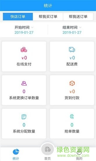 寶斕街配送 寶斕街配送安卓版下載