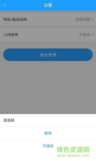 寶斕街配送端 v1.0.1 安卓版 3
