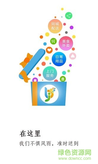 寶斕街配送端 v1.0.1 安卓版 0