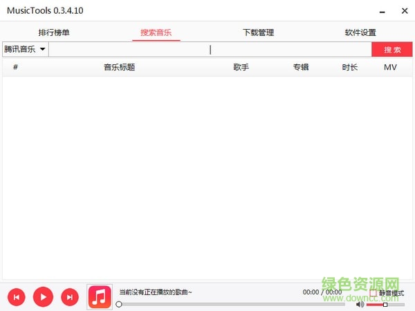 musictools無(wú)損音樂(lè)下載器 v1.9.7.0 免費(fèi)版 0