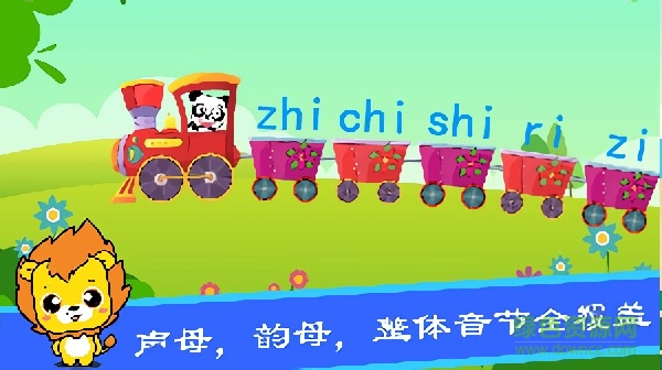 布丁兒童學拼音app下載