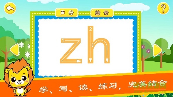 布丁兒童學拼音 v3.0 安卓版 2