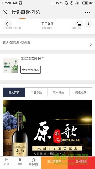 七悅品享 v0.0.5 安卓版 0