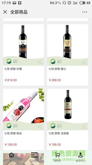 七悅品享 v0.0.5 安卓版 1