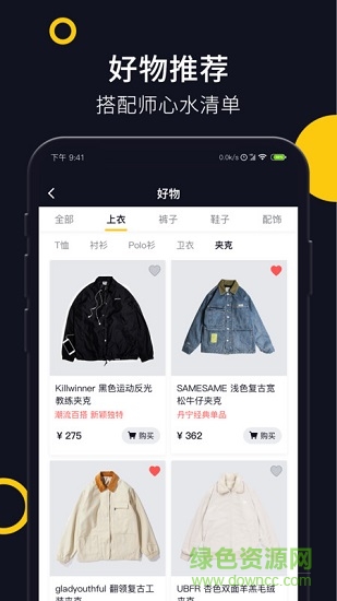 幫挑 v1.3.0.9 安卓版 2