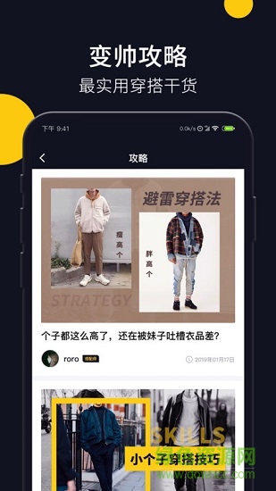 幫挑app免費下載