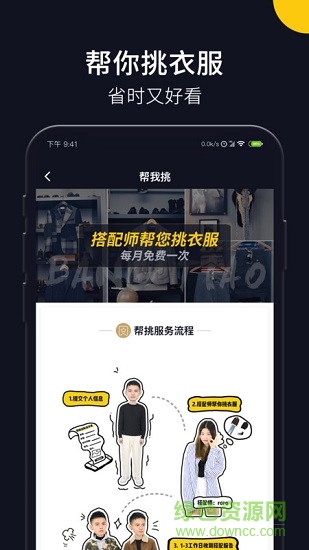 幫挑 v1.3.0.9 安卓版 0