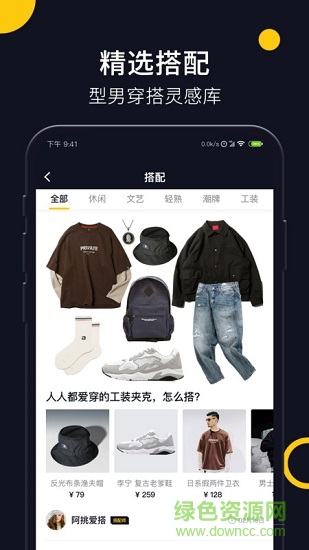 幫挑 v1.3.0.9 安卓版 1