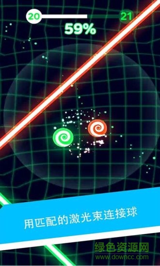 球vs激光游戲免費版 v1.0.4 安卓版 0