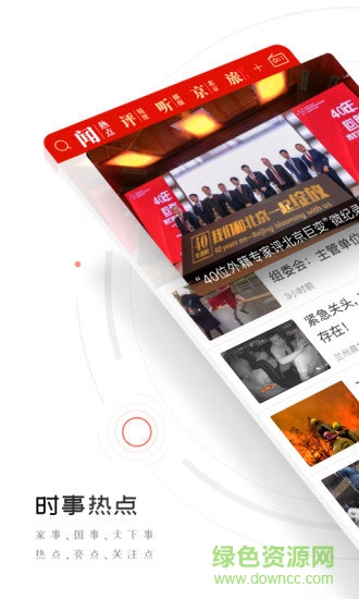 人民日?qǐng)?bào)ios版 v7.2.5.2 官方iphone版 2