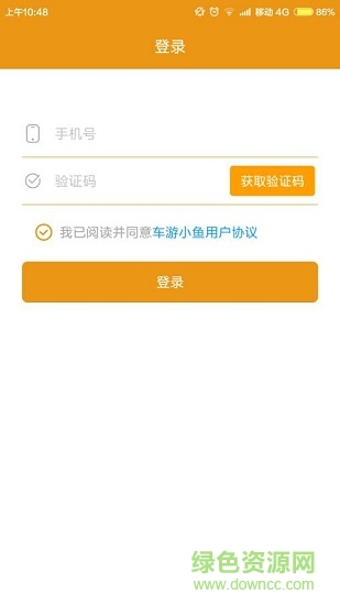 車游小魚 v2.0.11 安卓版 3