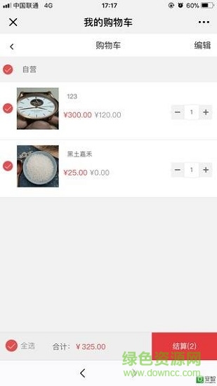 彩蜂商城 v0.0.3 安卓版 1