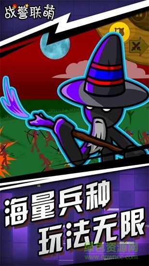 戰(zhàn)警聯(lián)萌無限鉆石版和無限放兵 v5.0 安卓無廣告版 0