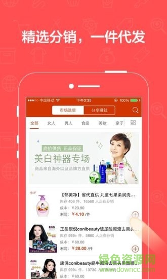 有贊微小店舊版 v2.0.1 安卓版 0