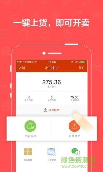 有贊微小店老版 有贊微小店舊版