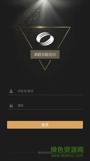 威視安培云安卓版下載